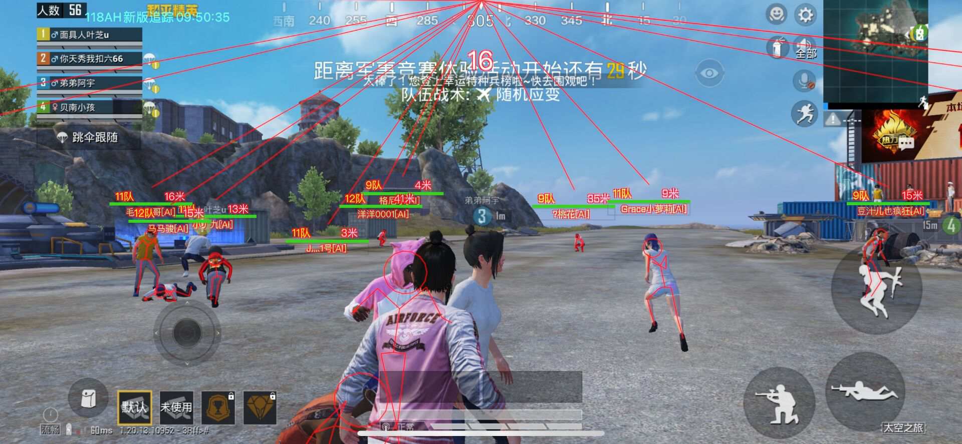 和平地铁逃生挂免费